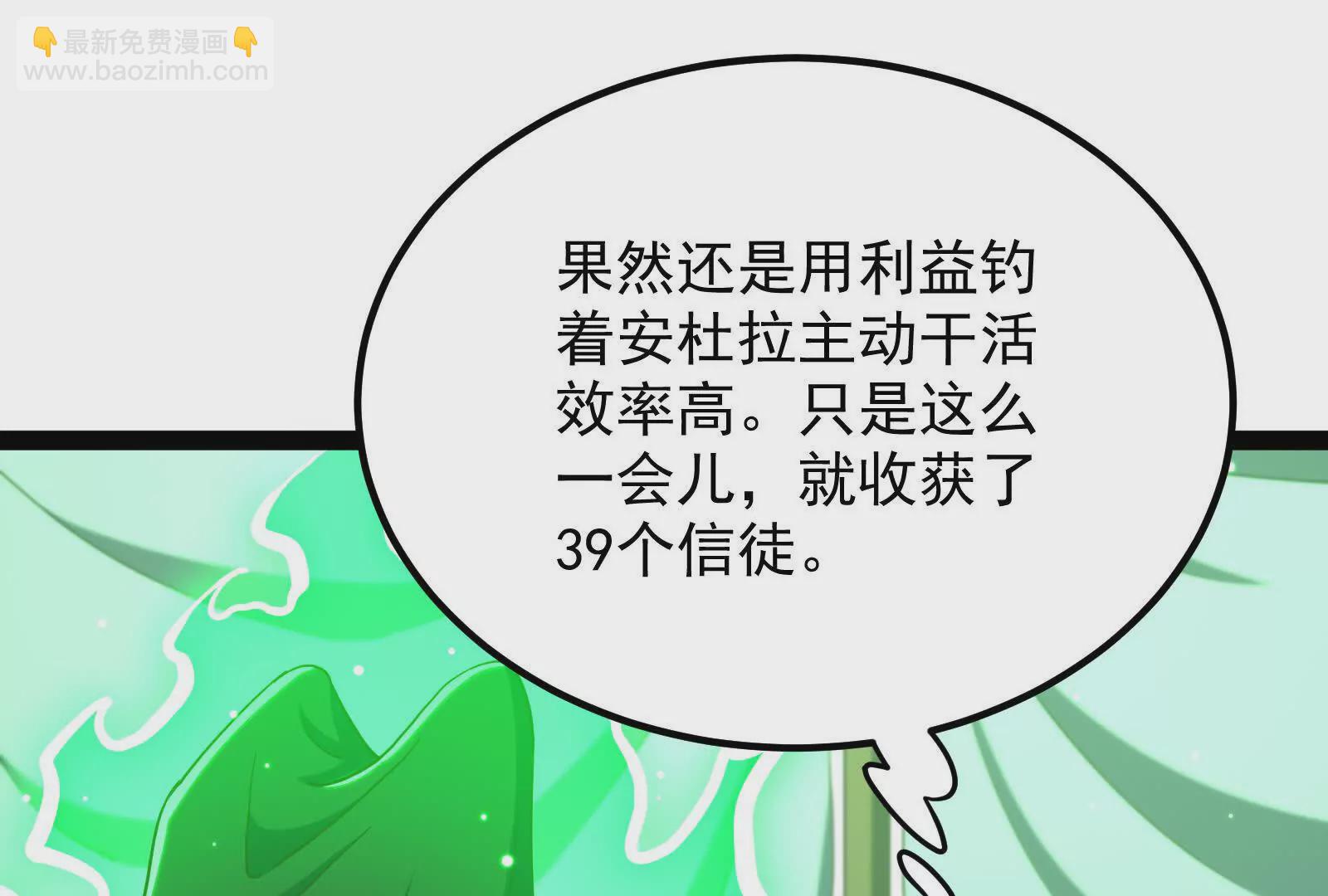 古神遊戲 - 第91話 回扣！一家人進一家門(1/3) - 4